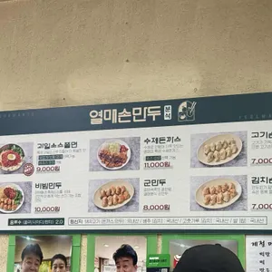 열매마을손만두 리뷰 사진