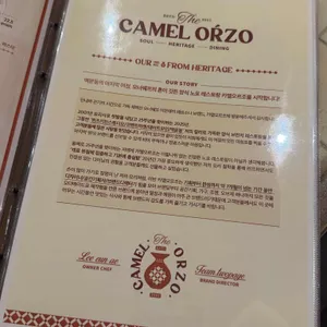 카멜오르조 리뷰 사진