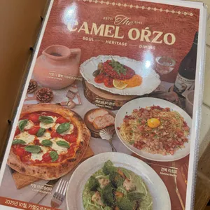 카멜오르조 리뷰 사진