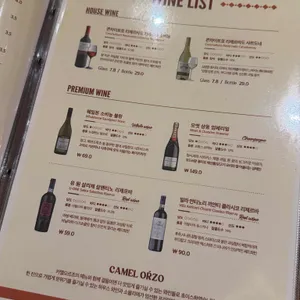 카멜오르조 리뷰 사진