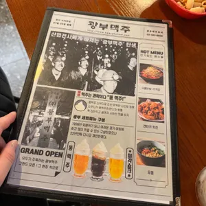 광부맥주 광양칠성점 제32광구 리뷰 사진