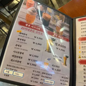 광부맥주 광양칠성점 제32광구 리뷰 사진