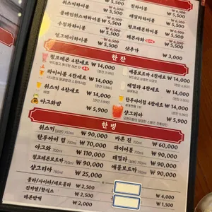 광부맥주 광양칠성점 제32광구 리뷰 사진