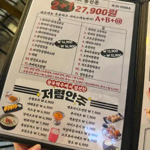 광부맥주 광양칠성점 제32광구 리뷰 사진