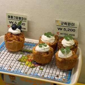 구디스 파이 리뷰 사진