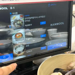 오늘도 보쌈 칼국수 리뷰 사진