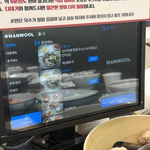 오늘도 보쌈 칼국수 리뷰 사진