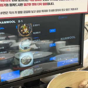 오늘도 보쌈 칼국수 리뷰 사진