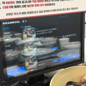 오늘도 보쌈 칼국수 리뷰 사진