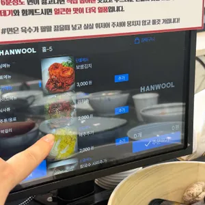 오늘도 보쌈 칼국수 리뷰 사진