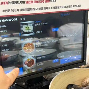 오늘도 보쌈 칼국수 리뷰 사진