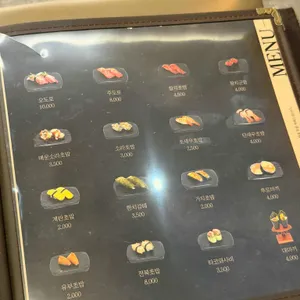 바른초밥 리뷰 사진