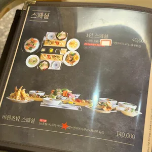 바른초밥 리뷰 사진