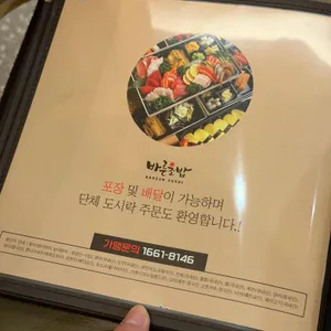 바른초밥 리뷰 사진