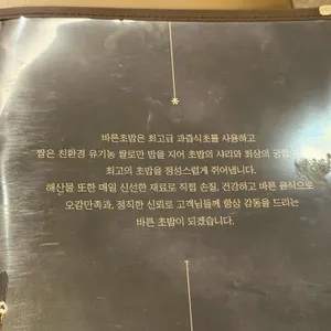 바른초밥 리뷰 사진