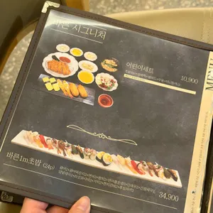 바른초밥 리뷰 사진