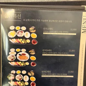 바른초밥 리뷰 사진