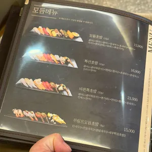 바른초밥 리뷰 사진