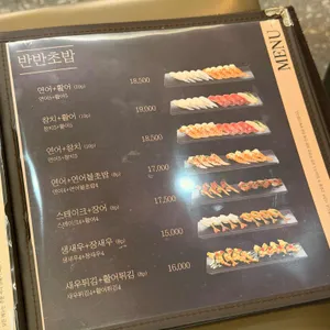 바른초밥 리뷰 사진