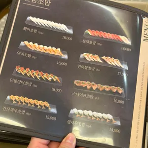 바른초밥 리뷰 사진