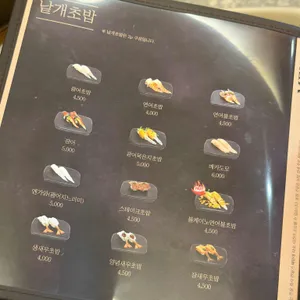 바른초밥 리뷰 사진