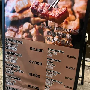 건너집 리뷰 사진