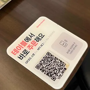 건너집 리뷰 사진