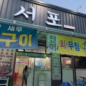 서포 리뷰 사진