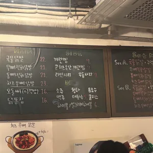연남닭발 리뷰 사진