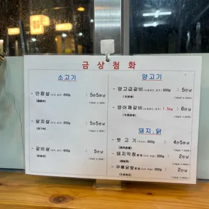 금상첨화 리뷰 사진