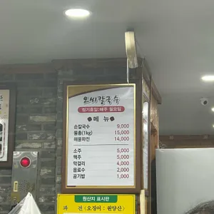 오씨칼국수 리뷰 사진