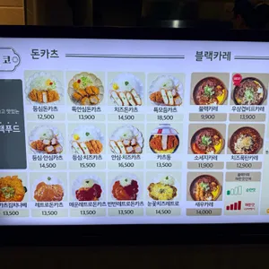 간코블랙 리뷰 사진