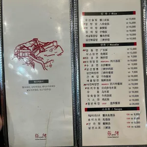 장퀘 리뷰 사진