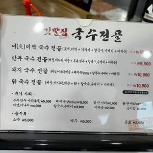 깃발집 리뷰 사진