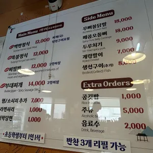 가정식 백반 리뷰 사진