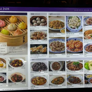 크리스탈제이드 리뷰 사진