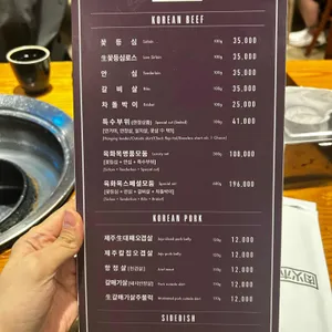 육화목 리뷰 사진