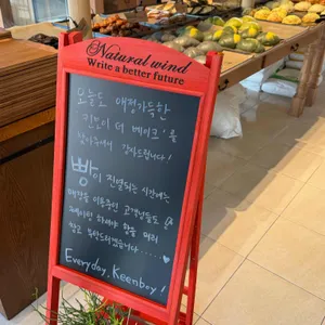 킨보이 더 베이크 리뷰 사진