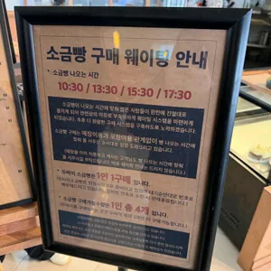 킨보이 더 베이크 리뷰 사진