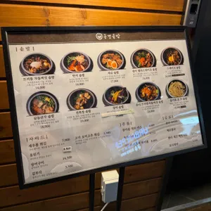 송경솥밥 리뷰 사진