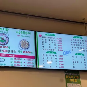 승도리네 곱도리탕 리뷰 사진