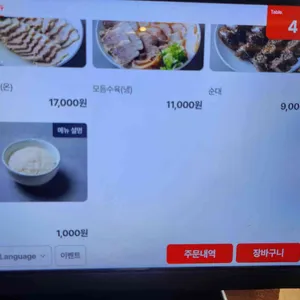 안목 리뷰 사진