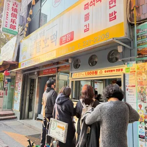 쫄쫄호떡 사진 1