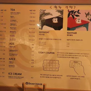 브라운핸즈 백제 리뷰 사진