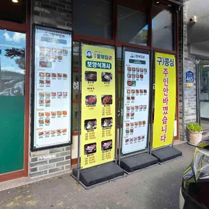 전주할매집 리뷰 사진