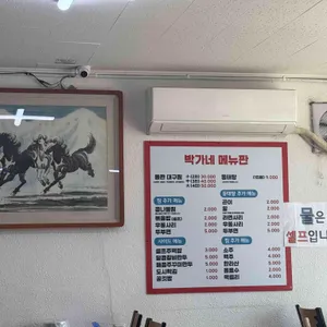 박가네 돌판찜 리뷰 사진