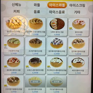 와플대학 리뷰 사진