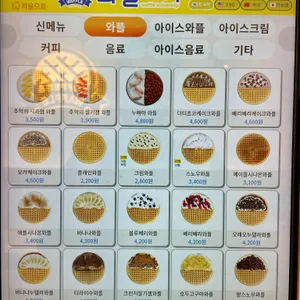 와플대학 리뷰 사진