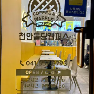 와플대학 리뷰 사진