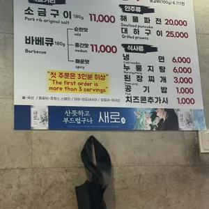 부산쪽쪽갈비 리뷰 사진